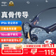 愛(ài)國者（aigo）骨傳導藍牙運動(dòng)耳機 IP56級防塵防水 開(kāi)放式無(wú)線(xiàn)馬拉松 騎行跑步掛耳 超長(cháng)續航 適用手機G03藏藍色
