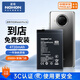 諾希適用于紅米Note9 Pro5G版電池【3C認證丨免費到店安裝】手機內置電池 通用紅米9Pro/小米10T青春版