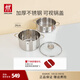 雙立人（ZWILLING）雙層蒸鍋不銹鋼湯鍋蒸籠煮面大容量煲湯鍋廚具Nova Plus套裝24cm 湯鍋+雙耳蒸籠 2件套 24cm