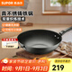 蘇泊爾（SUPOR）炒鍋鑄鐵生鐵真不銹健康鐵鍋炒菜鍋炒米飯電磁爐燃?xì)馔ㄓ?32厘米 32cm