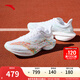 安踏馬赫4ProV2丨跑步鞋男子專(zhuān)業(yè)運動(dòng)鞋中考緩震訓練鞋男112525584 格?；ㄅ渖?52-7 42 （男8.5）