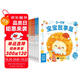 點(diǎn)讀版 0-4歲寶寶故事屋套裝全8冊 幼兒啟蒙生活習(xí)慣情緒管理早教啟蒙全書 支持老版小猴皮皮點(diǎn)讀筆