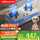 萬和（Vanward）【B7·5kW】天然氣燃氣灶不銹鋼煙灶聯(lián)動家電以舊換新國家補貼20%嵌入式家用煤氣雙爐具臺B7B53