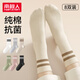 南極人（Nanjiren）襪子女純棉100%女士襪子防臭吸汗新疆棉10A級抗菌短襪耐磨中筒襪