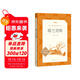 呼蘭河傳 五年級六年級延伸閱讀 小學(xué)名著(zhù)閱讀課外書(shū)目 正版原著(zhù)完整無(wú)刪減 蕭紅 人民文學(xué)出版社