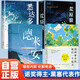 【4冊】悉達多+德米安+荒原狼+克林索爾的最后一個(gè)夏天 諾貝爾文學(xué)獎赫爾曼黑塞代表作經(jīng)典小說(shuō)世界名著(zhù)