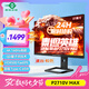泰坦軍團(tuán)×逆獄聯(lián)名款 27英寸4K 160Hz QD量子點(diǎn) HDR500 FastIPS 155%sRGB 內(nèi)置音箱電競(jìng)顯示器 P2710V MAX