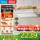 美的（Midea）【25年新品蒸汽洗抽油煙機(jī)】家用28m3大風(fēng)量頂側(cè)一體超薄0縫平嵌自清潔齊平櫥柜廚房脫排吸油煙機(jī) 【AK5PRO白色款】25m3吸力蒸汽洗油煙機(jī)