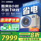 美的（Midea）中央空調(diào)風(fēng)管機一拖一3匹一級能效樂享4代 星光旗艦版 全屋智聯(lián) 一價全包 4匹 一級能效 酷省電（45-56㎡）