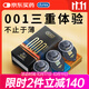 杜蕾斯（durex）避孕套安全套超薄001黑金三合一12只套套成人用品情趣用品