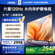 Vidda R75【送裝一體版】 海信電視75英寸 二級能效 120Hz高刷 以舊換新國家補貼游戲液晶電視巨幕大屏