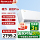格力空調1.5匹【全新升級】云佳pro  新一級能效  變頻冷暖   出風(fēng)口可拆洗 56℃凈菌自潔 臥室掛機 1.5匹 一級能效 云佳pro 全新升級