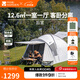 牧高笛（MOBIGARDEN）前庭后室 戶(hù)外露營(yíng)防風(fēng)防雨大空間營(yíng)地家庭牛津布帳篷 后室/晨霧白