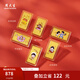 周大生黃金投資金條足金生肖蛇來運轉(zhuǎn)荷氣生財金條七夕情人節(jié)禮物送女友 【余生有你】足金金條 1g