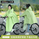 正雨自行車(chē)山地車(chē)雨衣防暴雨初中生騎行專(zhuān)用一體式全身輕薄雨披 薄荷綠【加長(cháng)加大帽檐+拉鏈高領(lǐng)口+送收納袋】 4XL 1件