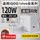 凌伏足功率120W快充適用VIVO充電器X200/X100/X90Pro快充iQOO13/12/11Pro閃充Neo10/9/8pro+手機(jī)充電頭 120W超級(jí)閃充（Type-C口） 【套裝】充電頭+
