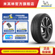 米其林輪胎 235/55R19 105Y ps4競馳4 SUV 適配奧迪q5沃爾沃xc60奔馳glc
