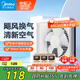 美的（Midea）【窗排】窗式排氣扇換氣扇衛(wèi)生間廚房墻用排風扇12寸抽風機