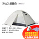牧高笛 帳篷戶(hù)外冷山2 雙人 冷山3 三人 雙層露營(yíng)帳蓬鋁桿雙門(mén)野營(yíng)露營(yíng) 晨霧白兩人