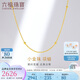 六福珠寶七夕禮物 足金車花珠黃金項(xiàng)鏈時(shí)尚素鏈鎖骨鏈 計(jì)價(jià) 約2.61克