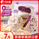 比比贊（BIBIZAN）燕麥紫薯餅240g飽腹代餐早餐面包餅干蛋糕點(diǎn)心休閑零食品小吃