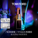 TOM FORD黑管TF口紅100啞光肉桂奶茶色唇膏生日禮物女 送女友