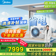 美的（Midea）酷省電 3匹風(fēng)管機(jī)【國(guó)家補(bǔ)貼直降20%】超一級(jí)能效家用中央空調(diào)風(fēng)管機(jī)一拖一 KFR-75T2W/B3-KS(1) 4匹 一級(jí)能效 【酷省電】新品風(fēng)管機(jī)