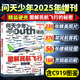 【正版】問(wèn)天少年雜志2025年增刊 圖解民航飛行的秘密C919飛機飛機模型 圖解空間站和航天員的秘密 青少年版學(xué)生太空知識宇宙探索航空航天科技軍事科普非過(guò)刊K 現貨【圖解民航飛行的秘密】問(wèn)天少年25增