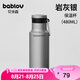 BABLOV花伴森戶外保溫保冷杯316男女士隨行車載便攜運動水杯子480ml