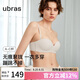 ubras兩穿肩帶可拆卸小胸聚攏抹胸無肩帶內衣女文胸胸罩防滑燕麥奶A75