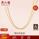 周六福黃金項鏈女足金999 O字鏈生日禮物計價(jià)A0510871 約3.04g 40+5cm 