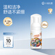 十月天使3-12歲兒童專(zhuān)用溫和可卸防洗面奶小云朵潔面泡泡30ml