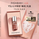 圣羅蘭（YSL）啵啵唇凍04烏龍凍唇蜜唇釉潤(rùn)唇化妝品七夕情人節(jié)禮物生日禮物