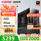 AMD銳龍R5 9600X組裝電腦RTX5060Ti/RX9060XT顯卡三角洲行動(dòng)游戲臺式電腦整機設計剪輯繪圖DIY組裝機 配置一：新品R5 9500F+RTX5060 主機套件