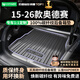 HAPOWER適用26款本田奧德賽/艾力紳后備箱墊全包圍尾箱墊子汽車(chē)內飾用品15-26款奧德賽【后備箱墊】【浩瀚星空100%臻品碳纖紋】+TPE無(wú)異味材質(zhì)