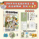 小魔科普漫畫(huà)書(shū)全套9冊 詩(shī)詞動(dòng)物城和美食系列單本套裝任選 我是小魔 中小學(xué)科普百科知識漫畫(huà)繪本磨鐵 正版包郵 詩(shī)詞動(dòng)物城 漫畫(huà)孟浩然傳
