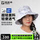探路者（TOREAD）帽子遮陽(yáng)帽防曬帽 正面雙色變光科技女式大檐超輕帽 藍白色水墨花影印花 均碼