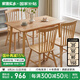 家逸實木餐桌飯桌餐桌椅組合家用長方形餐桌椅子客餐廳家具 1.4m原木色配溫莎椅 一桌四椅