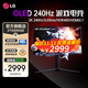 LG 27GS95QE 26.5英寸 OLED 2K 240Hz 電競顯示器 HDR400 0.03ms響應 AGLR防眩光 HDMI2.1 升降旋轉 27GS95QE OLED/2K/240Hz