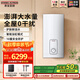 斯寶亞創(chuàng)【德國】進口380v即熱式電熱水器三相電別墅民宿家用洗澡大水量頂噴浴缸加熱器商用熱水器 EIH S 16/19/22 KW【經典款】