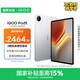 iQOO Pad5 12GB+256GB 銀翼 國(guó)家補(bǔ)貼 藍(lán)晶×天璣9300+ 12.1英寸高亮電競(jìng)屏 平板電腦 vivo