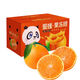 果食鮮豐四川愛(ài)媛38號果凍橙柑橘子當季新鮮水果爆汁果凍橙 愛(ài)媛果凍橙凈重4.5斤裝(單果70mm+）