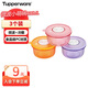 特百惠（Tupperware）微波小萌碗3件套400ml*3便攜可微波飯盒湯碗冷藏保鮮盒顏色隨機