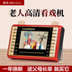 金正唱戲機老人便攜式看戲機老年新款廣場(chǎng)舞視頻播放器老年人跳舞機大屏幕高清多功能老人小電視 12#高清旗艦版 標配 無(wú)卡無(wú)內容