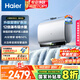 海爾（Haier）國家補貼20%雙膽扁桶電熱水器60升麥浪BK5 富鍶小藍瓶凈膚洗 內(nèi)膽免清洗 3300W速熱家用一級能效