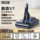綠巨能（llano）適用戴森Dyson電池V7吸塵器充電鋰電池SV11 V7 Animal/Trigger/Motorhead Pro/等 3000mAh