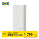 宜家（IKEA）BRUKSVARA布瓦拉2門(mén)2展衣柜家用臥室柜子實(shí)用收納柜 白色衣柜