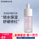 沫潤（MORUN）B5精華小粉墩精華液維生素舒潤保濕精華油橄欖補水護膚品 B5精華30ml【1】瓶