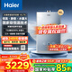 海爾（Haier）【咨詢客服領(lǐng)補(bǔ)貼】燃?xì)鉄崴魈烊粴釱L7S雙循環(huán)恒溫強(qiáng)排式16升TSI增壓下置風(fēng)機(jī)洗澡多點(diǎn)用水 16L 【雙循環(huán)恒溫】