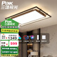 三雄極光 LED吸頂燈客廳燈餐廳臥室燈全屋燈具 中式古典照明燈飾燈具光源 【客廳燈護眼智能】120W 雅典